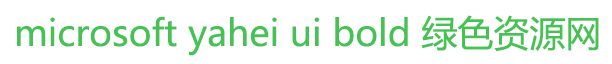 microsoft yahei ui bold/light����